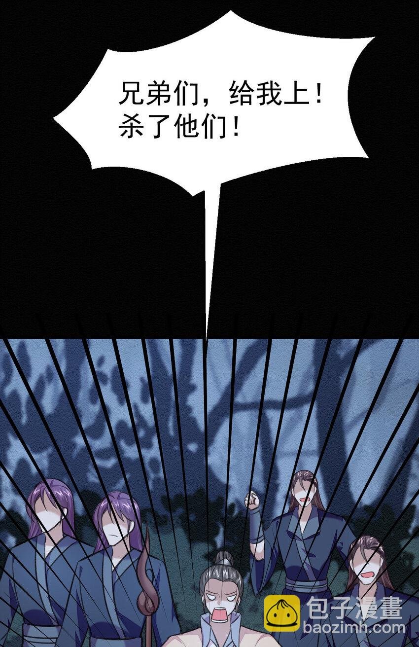 第47话 装完X就跑