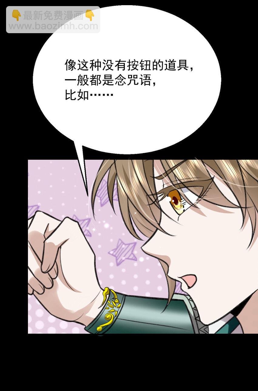 第47话 装完X就跑