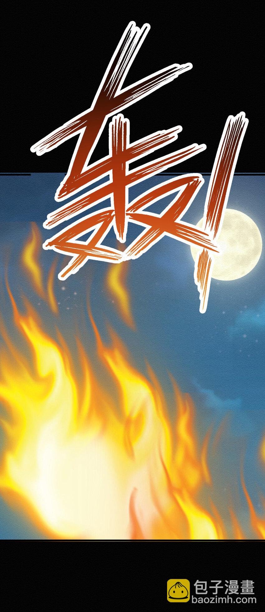 第47话 装完X就跑