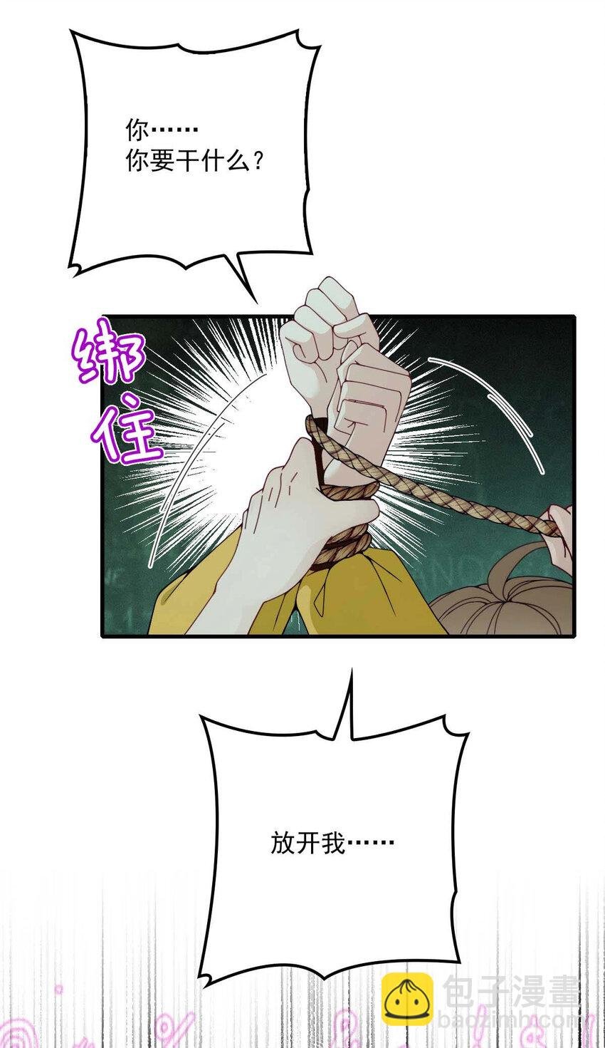 第3话 你要和我拼刺刀