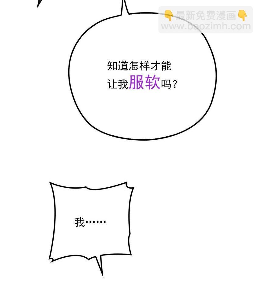 第3话 你要和我拼刺刀