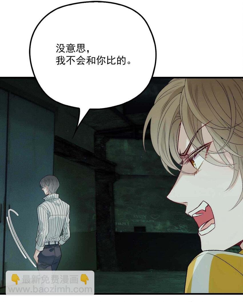 第3话 你要和我拼刺刀
