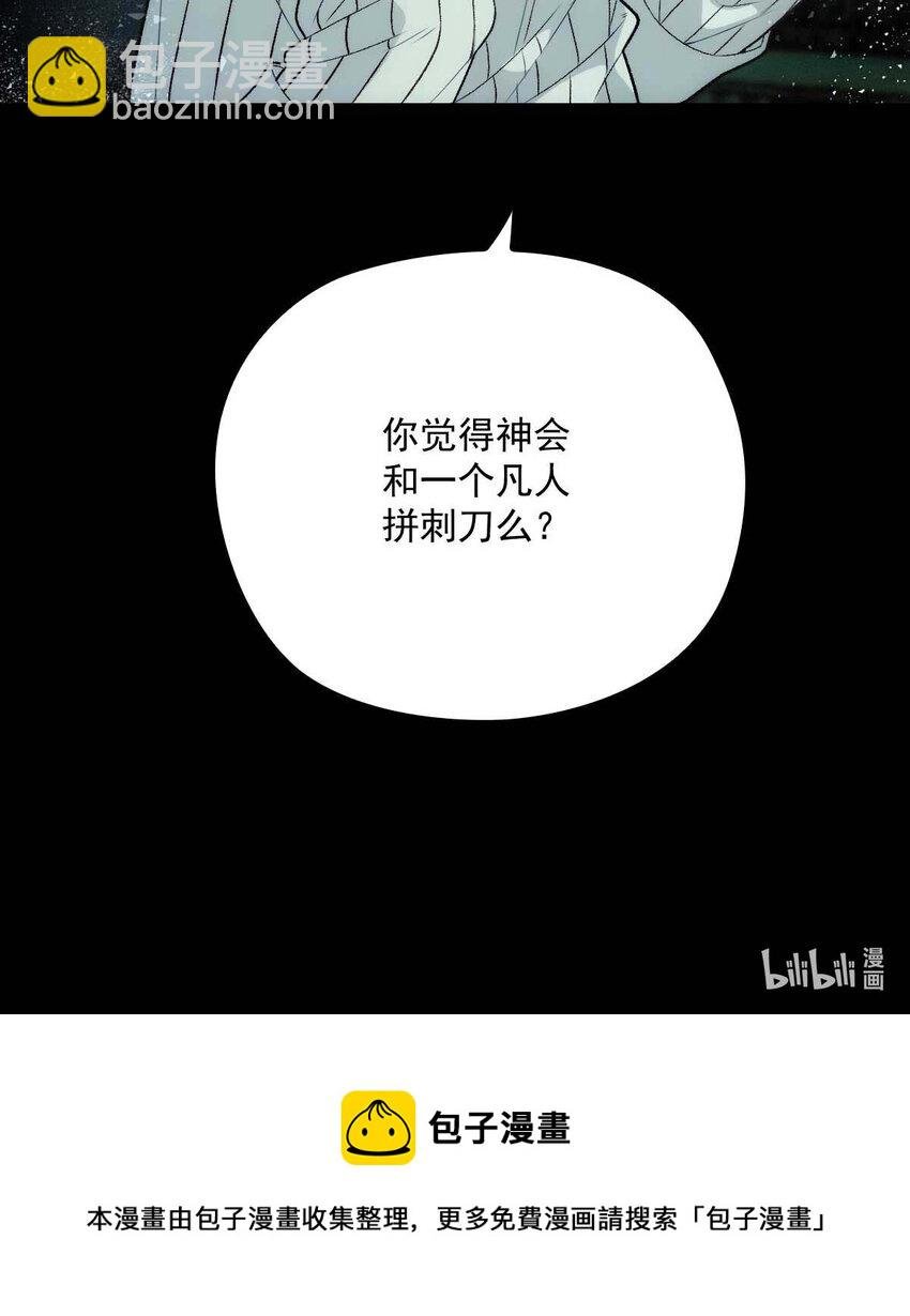 第3话 你要和我拼刺刀