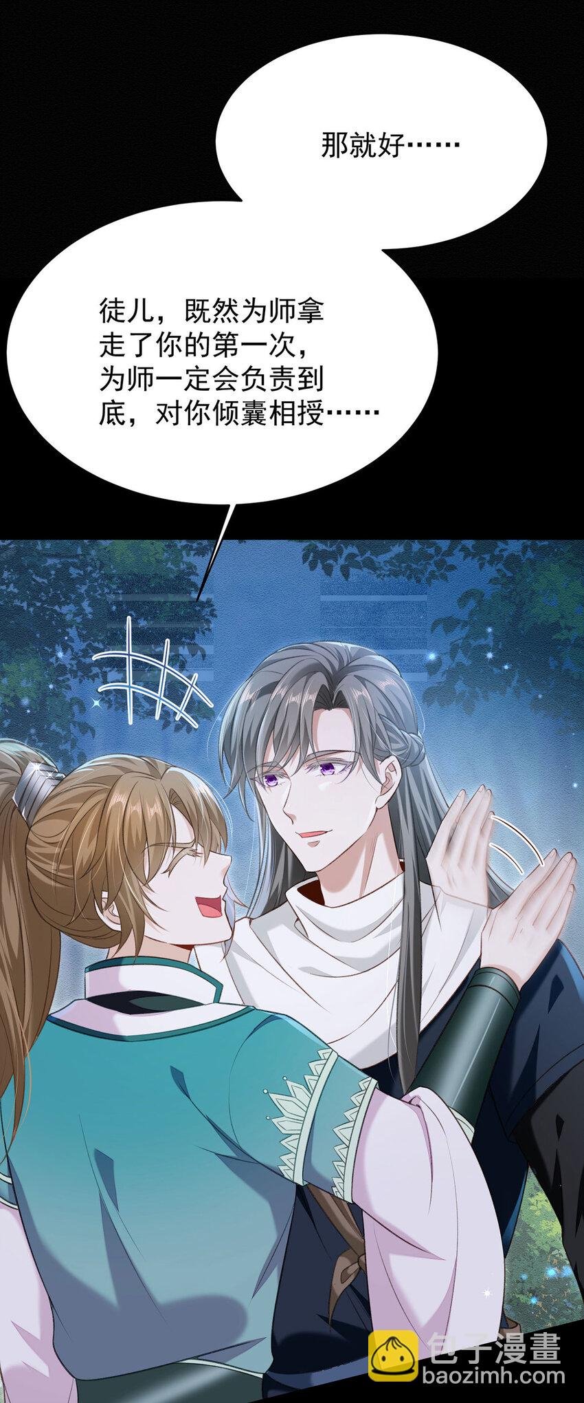 第49话 停电