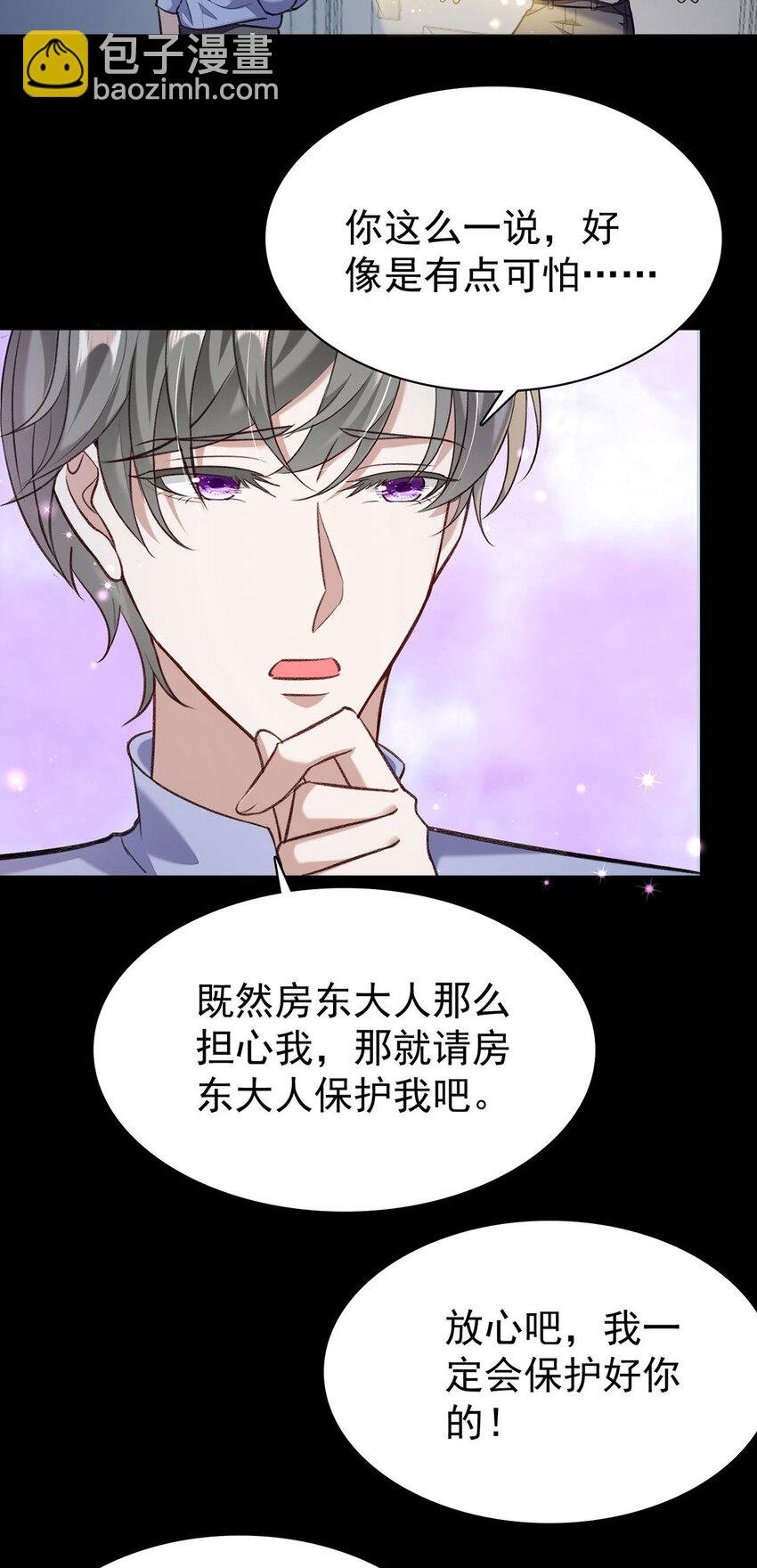第50话 你是怕黑吗？