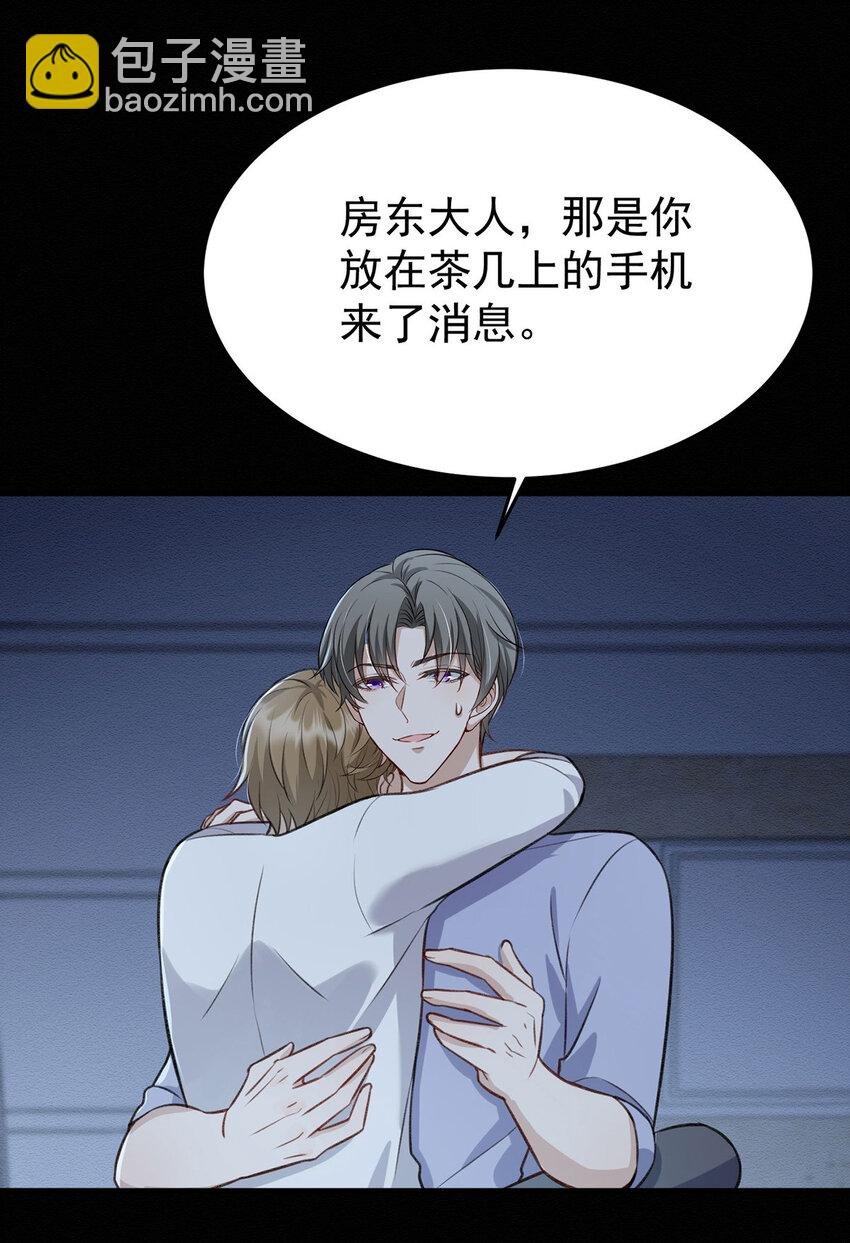 第50话 你是怕黑吗？