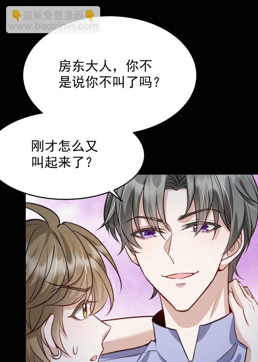 第50话 你是怕黑吗？