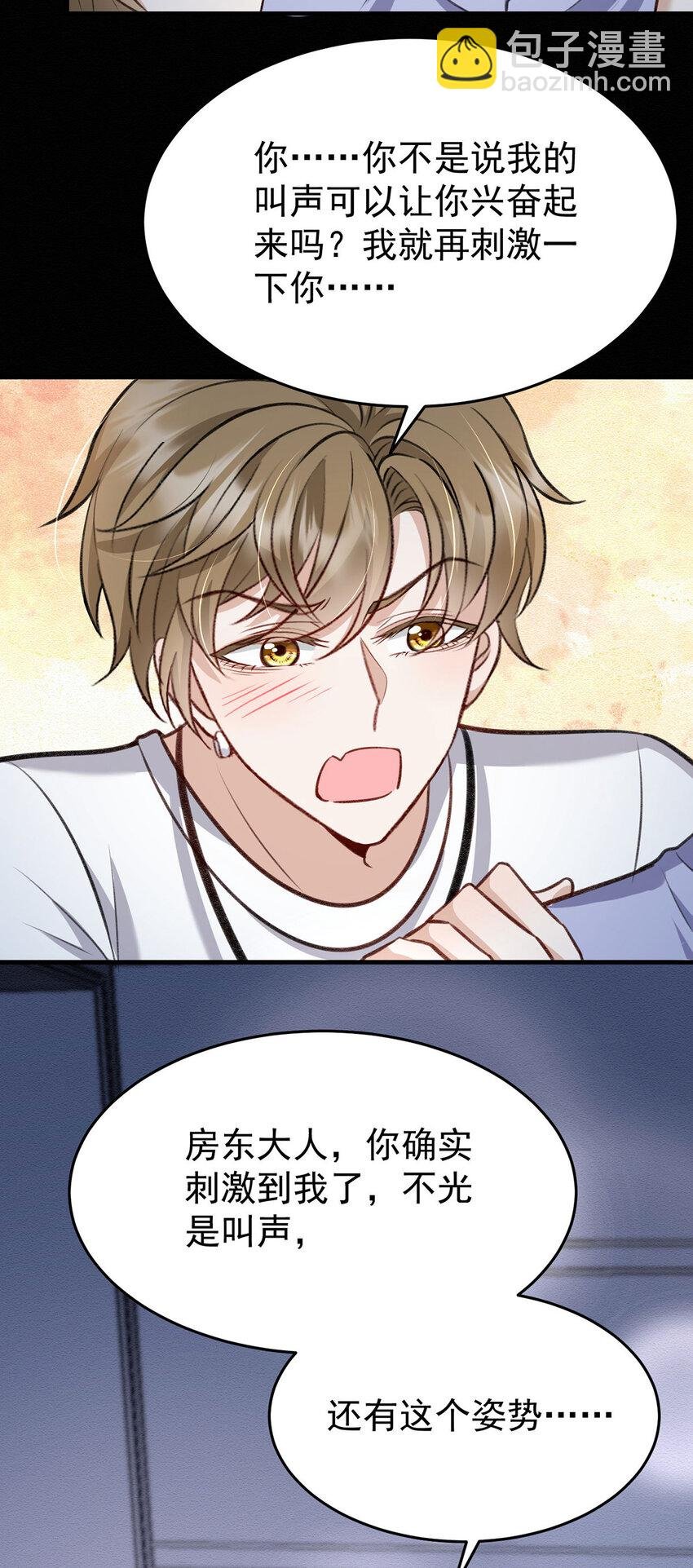 第50话 你是怕黑吗？