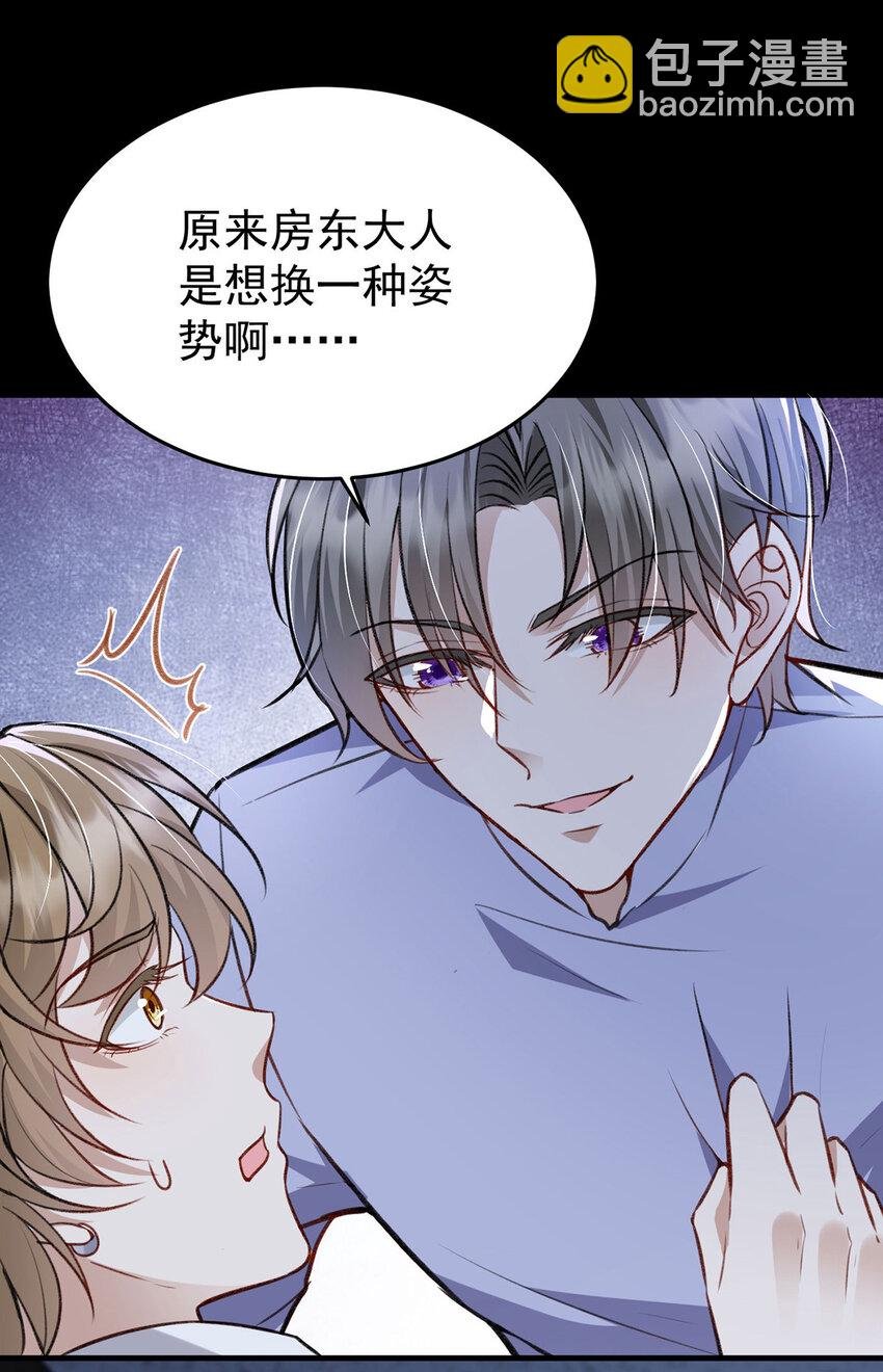 第51话 你要不和我一起睡？