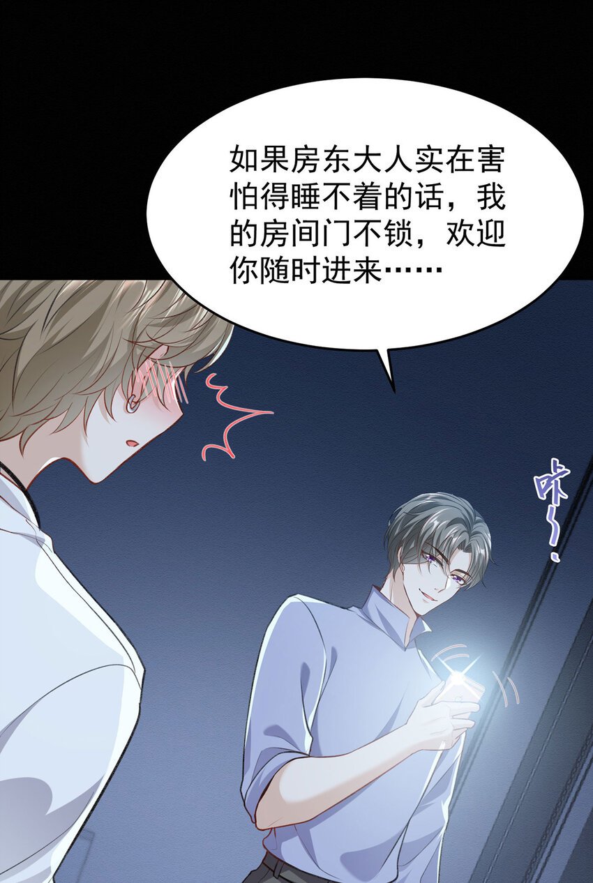 第52话 你为什么没有赢