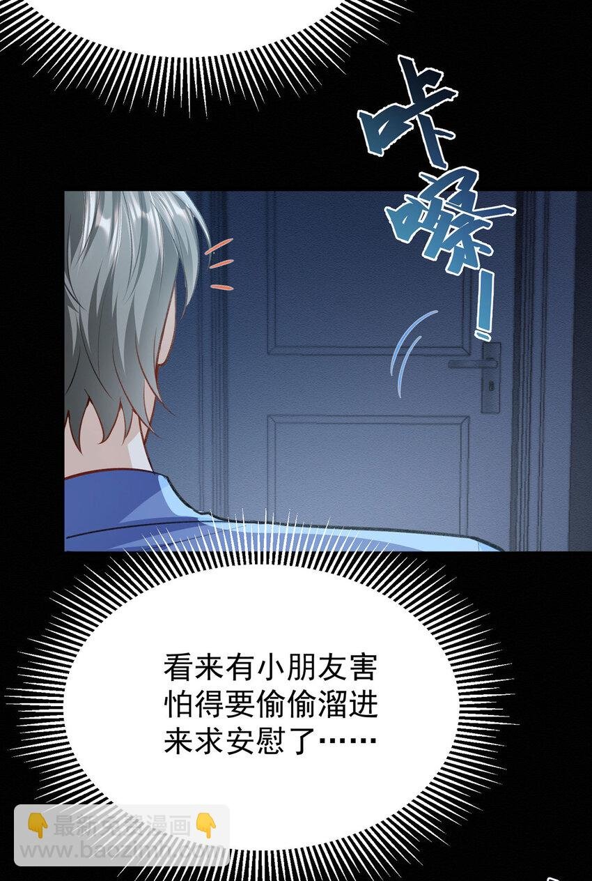 第52话 你为什么没有赢