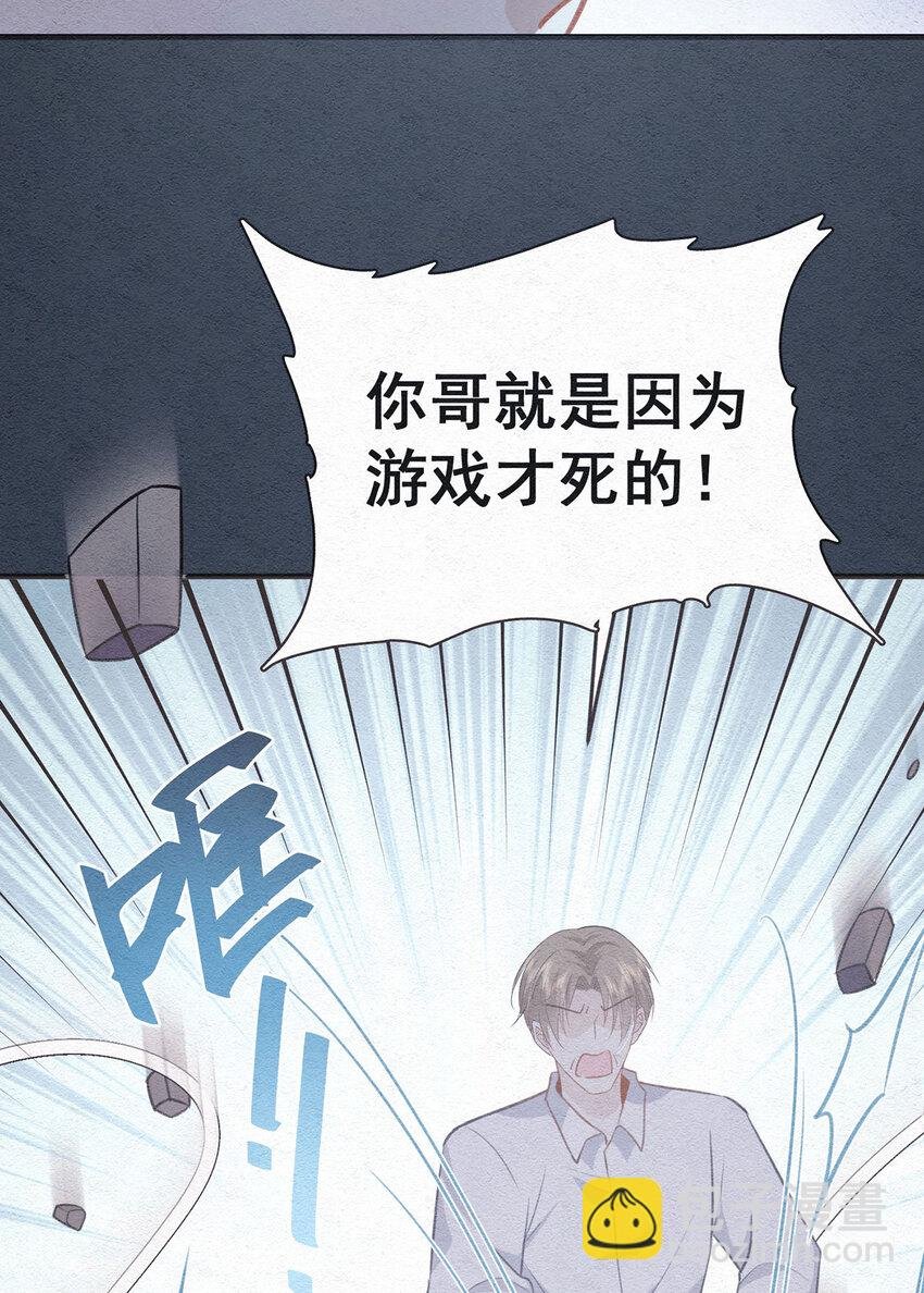 第53话 你要对我负责哦