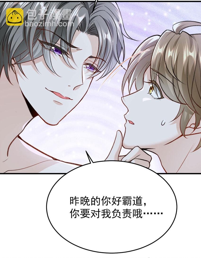 第53话 你要对我负责哦