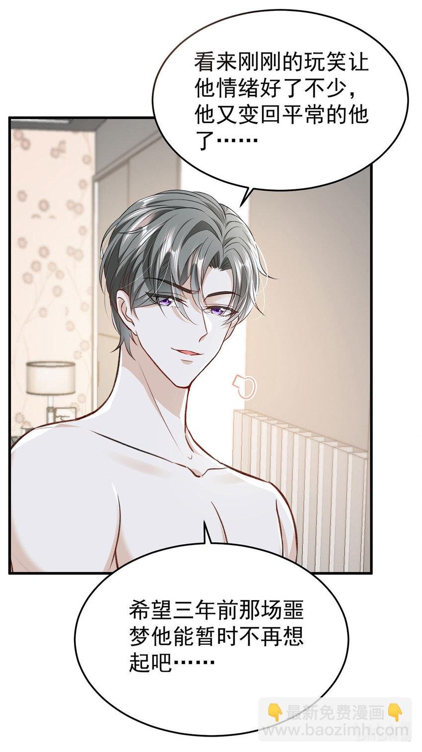 第53话 你要对我负责哦