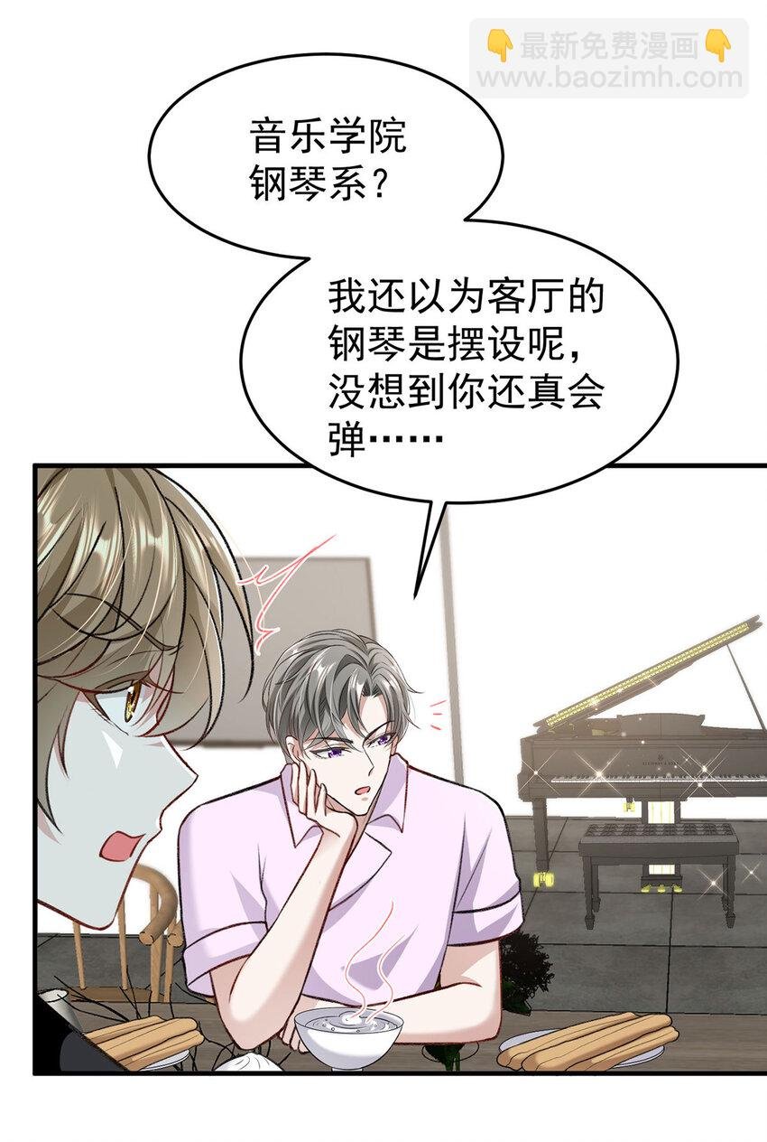 第54话 电竞社报名