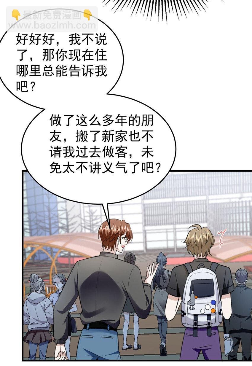 第54话 电竞社报名