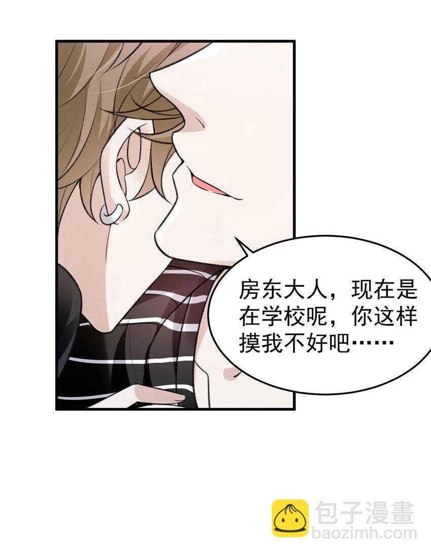 第55话 小猫咪吃醋了