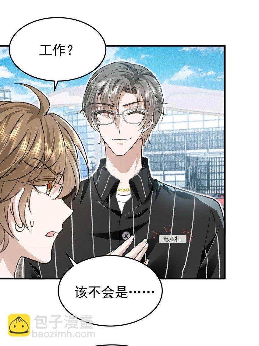 第55话 小猫咪吃醋了