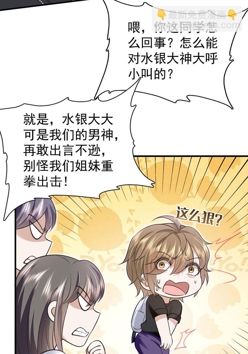 第55话 小猫咪吃醋了