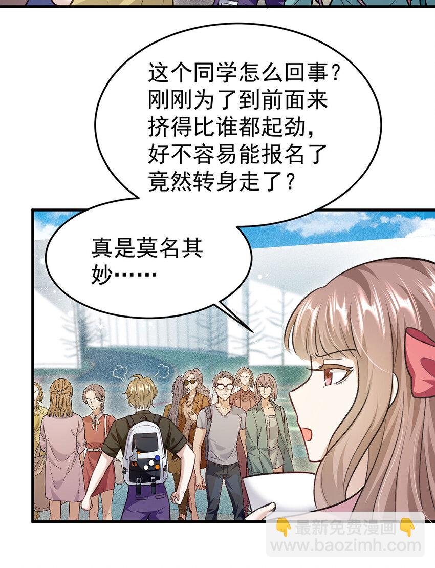 第55话 小猫咪吃醋了