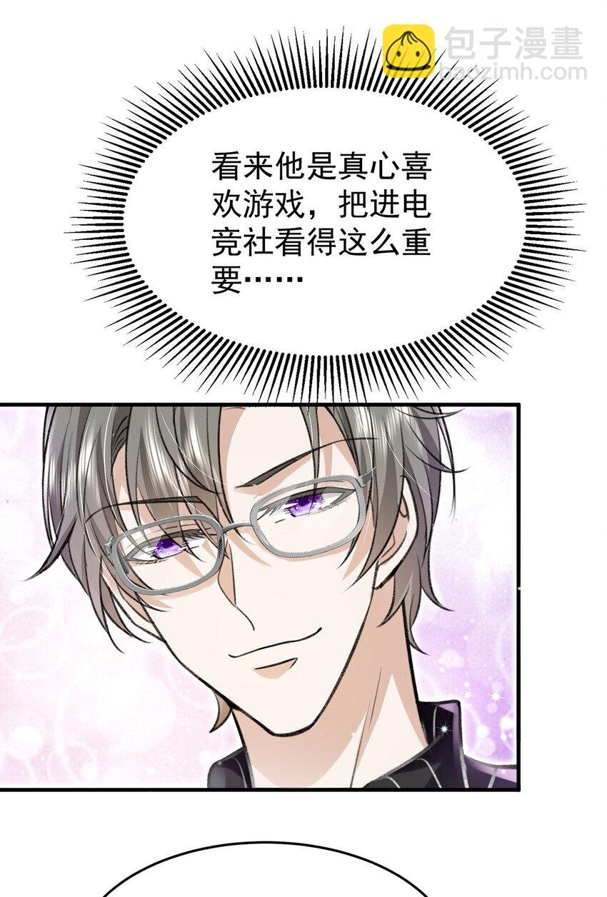 第56话 水银老师