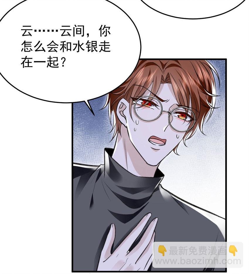 第56话 水银老师