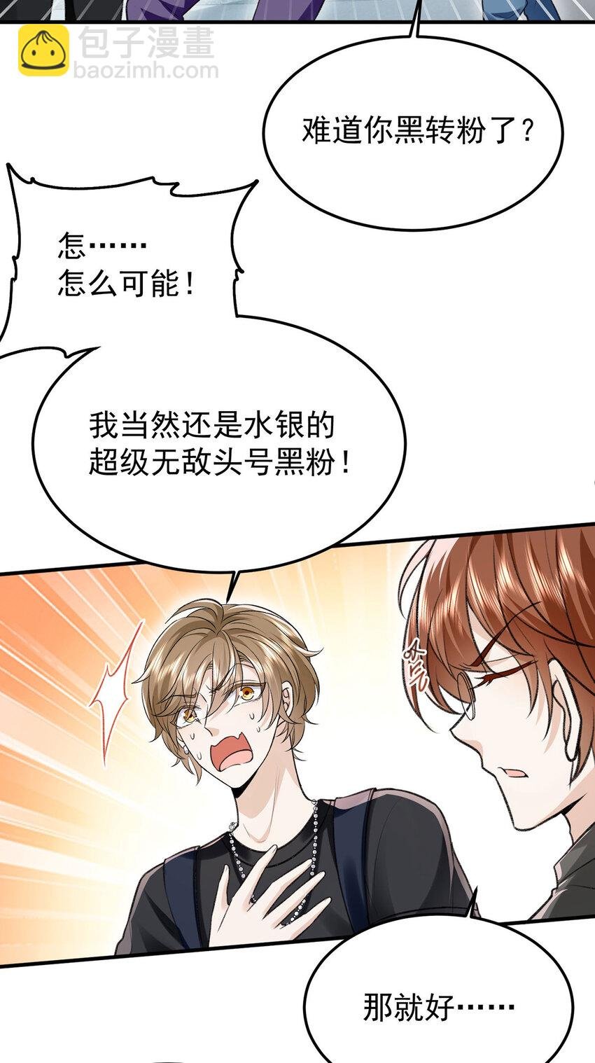 第57话 最了解云间的人