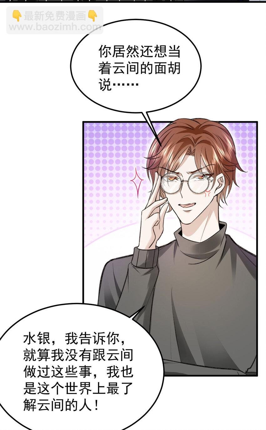 第57话 最了解云间的人