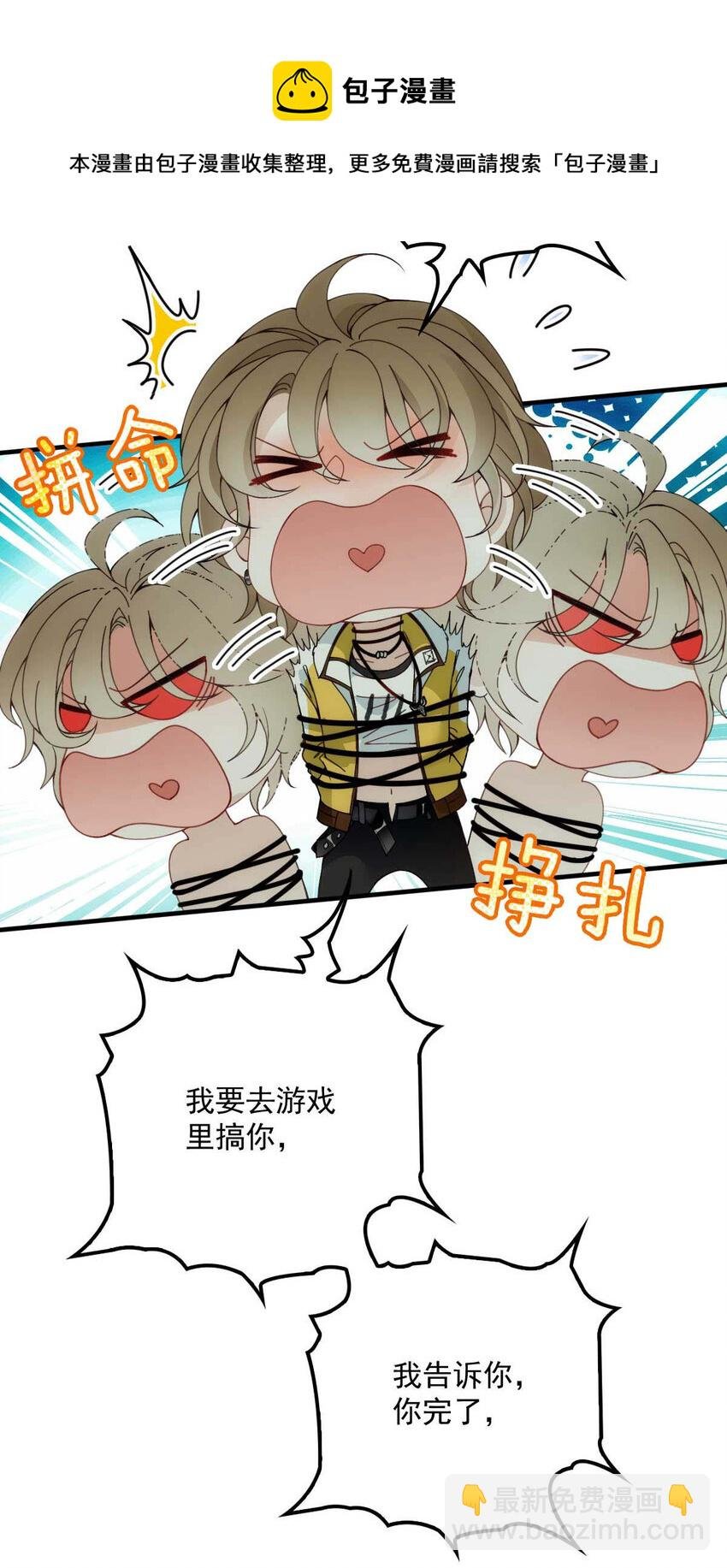 第4话 我会回来的