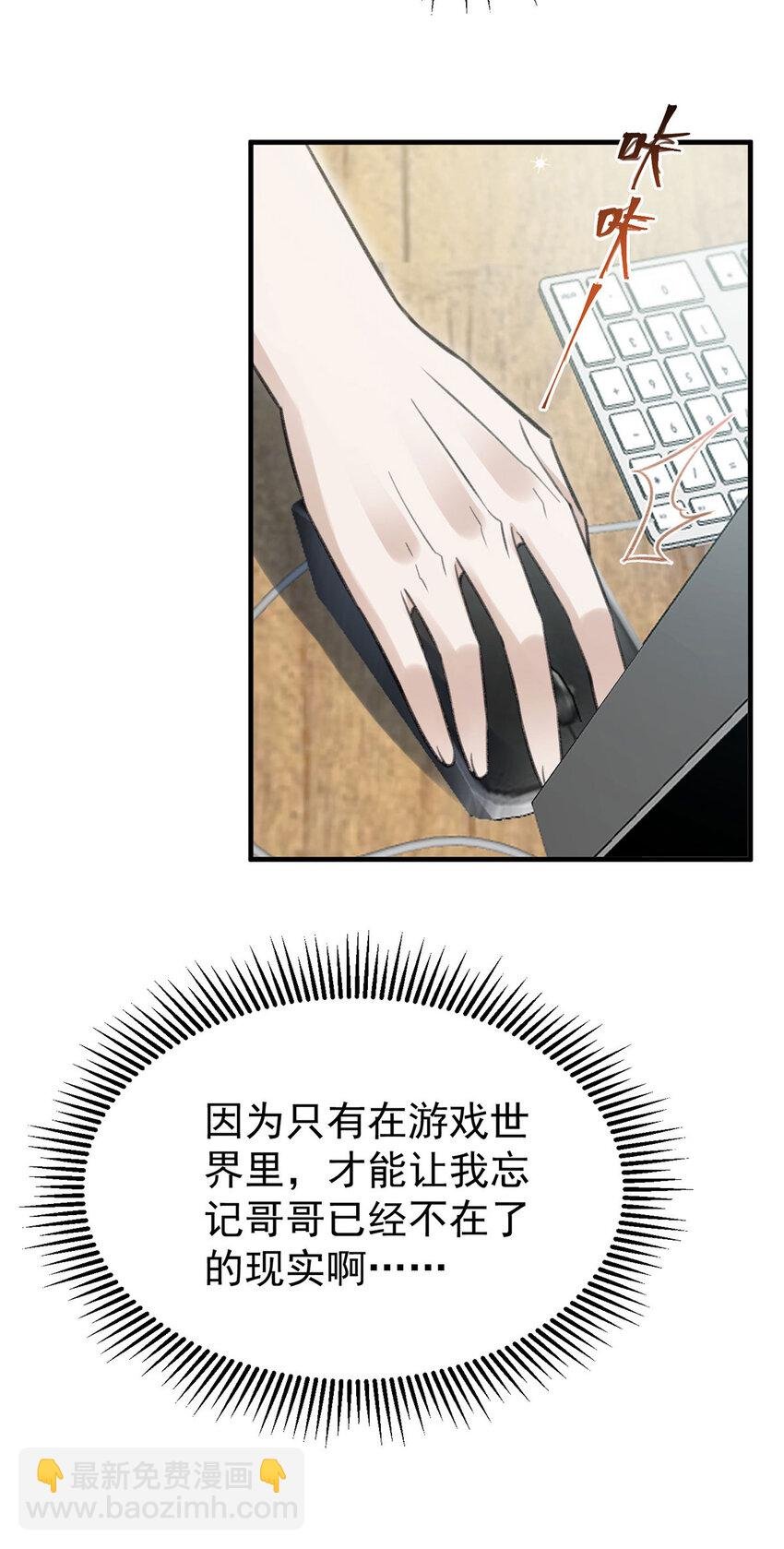 第58话 过去的回忆