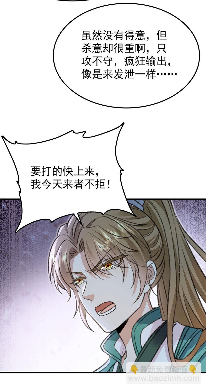 第59话 哈？我赢了？