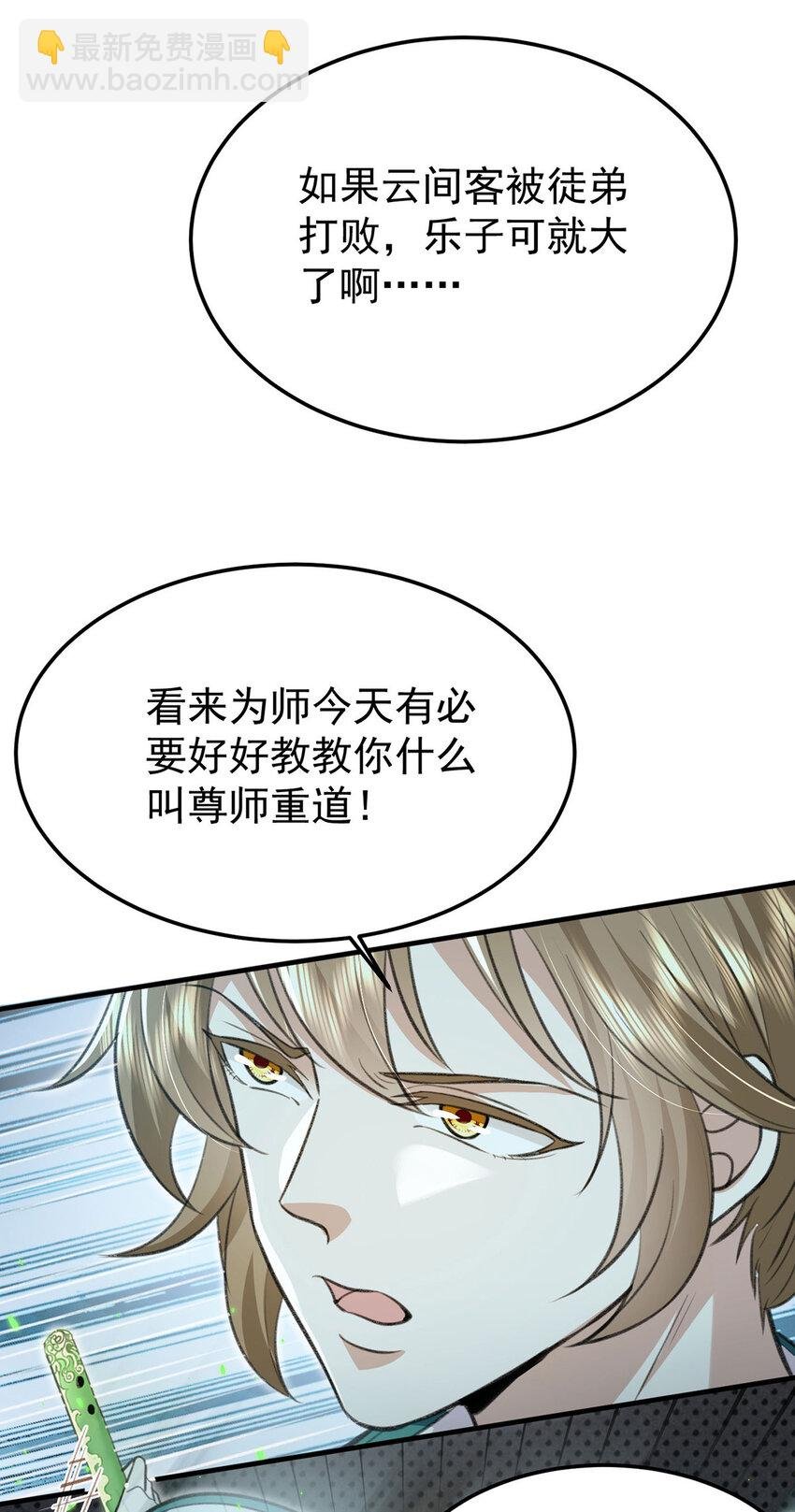 第59话 哈？我赢了？