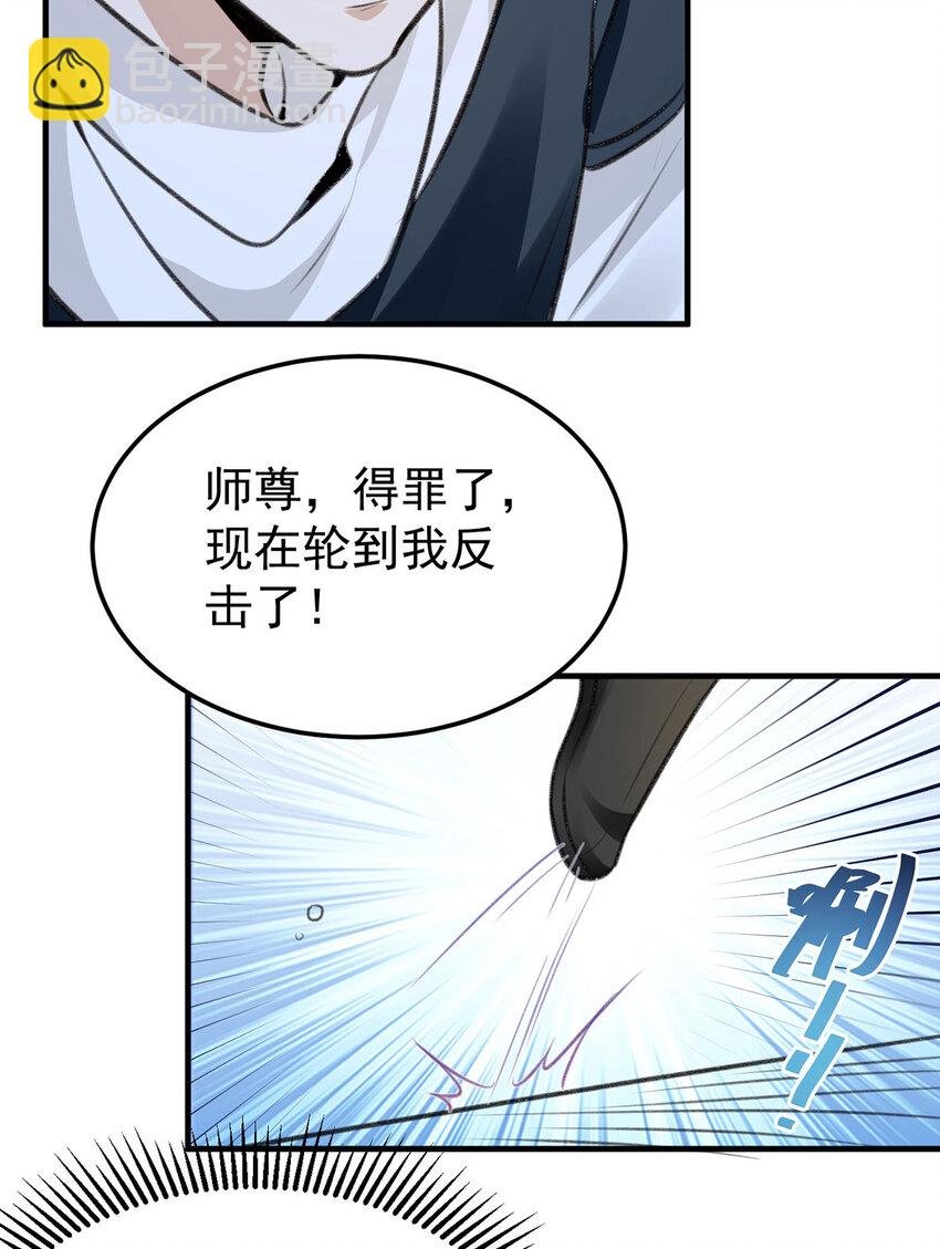 第59话 哈？我赢了？