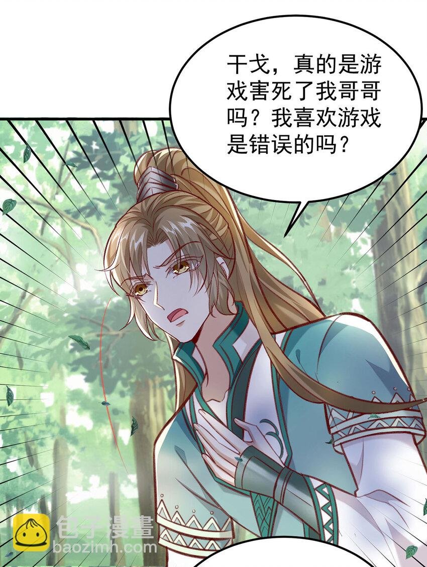 第60话 哥哥的梦想