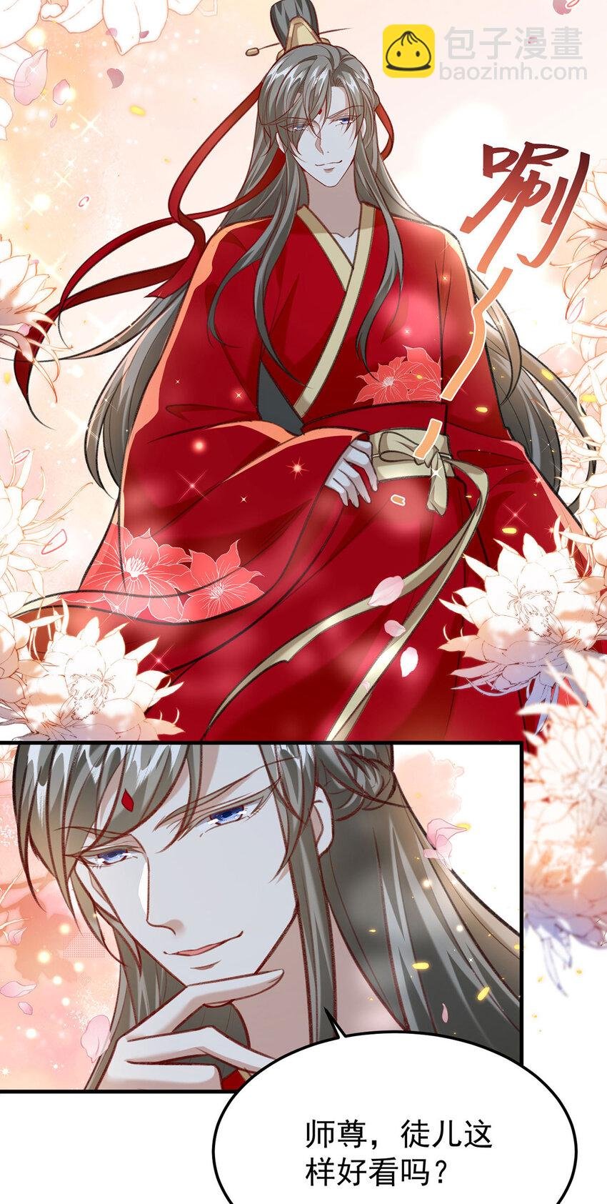 第61话 为师有的是钱
