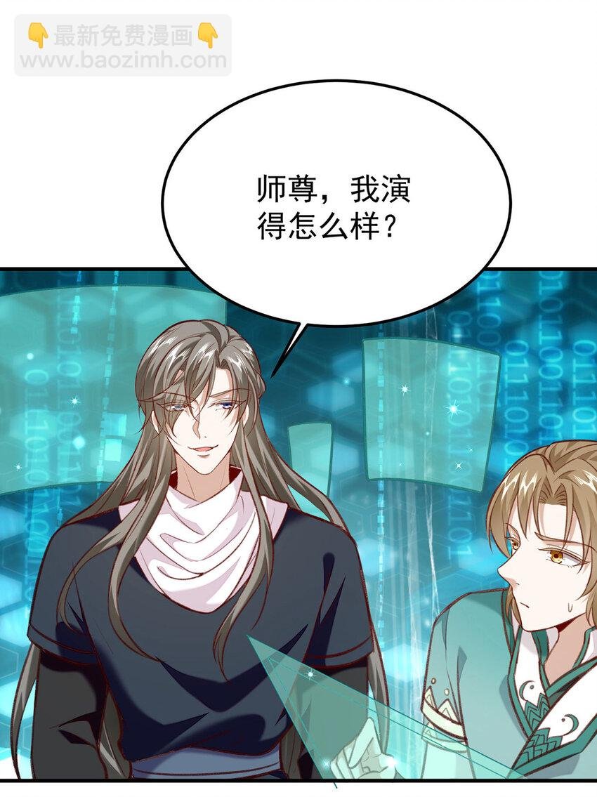 第61话 为师有的是钱