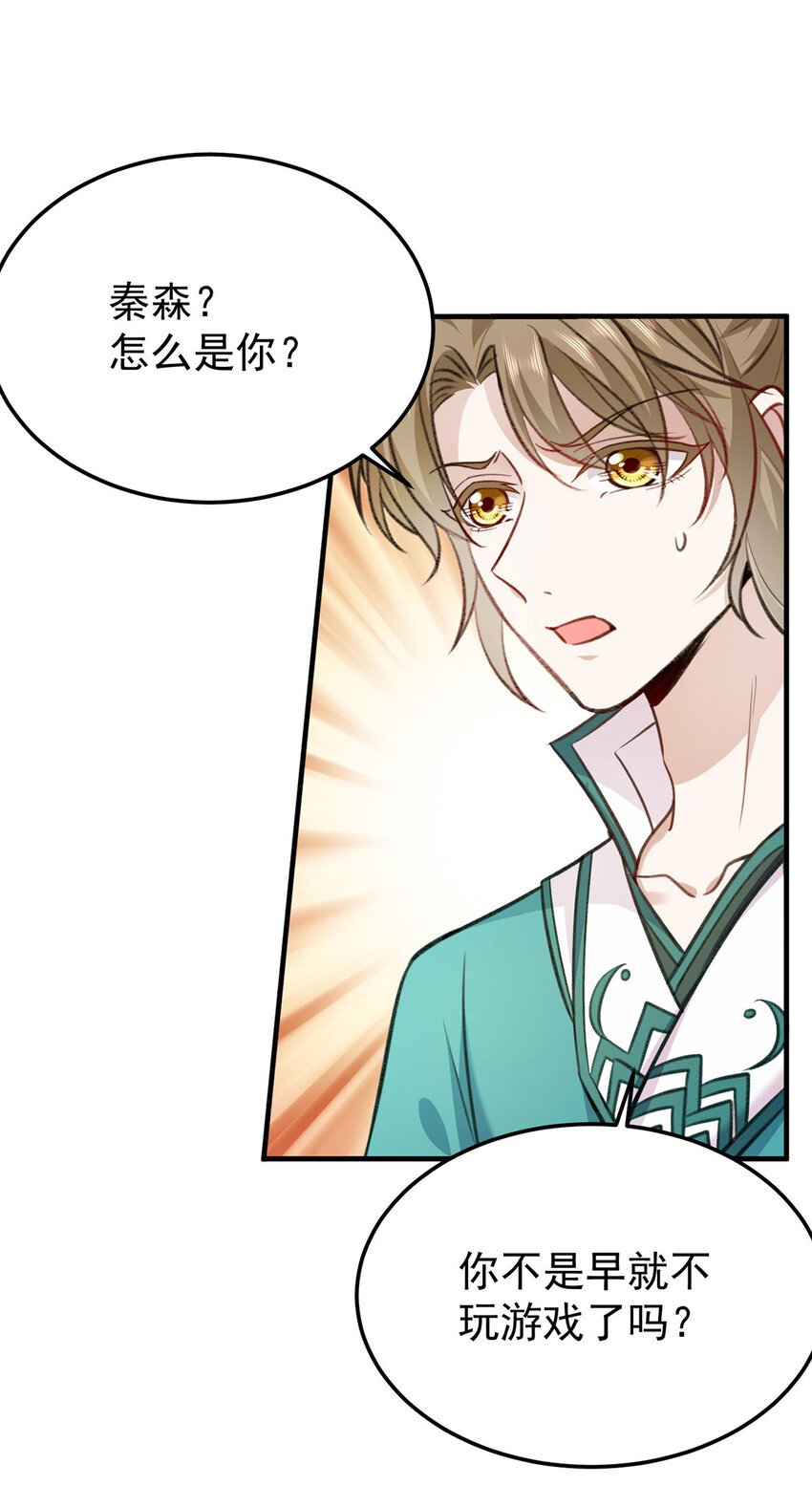 第62话 我就是他的爱徒