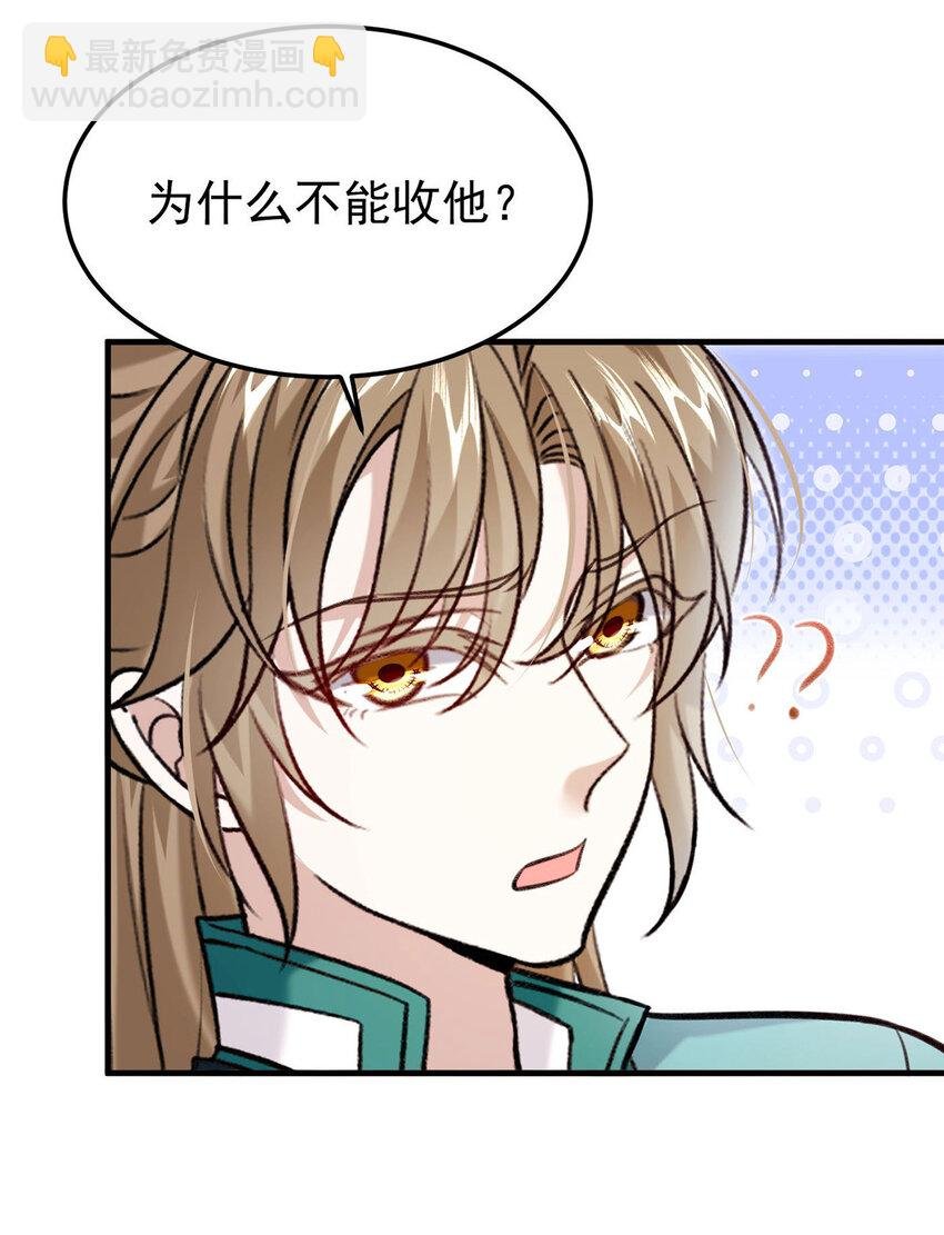 第62话 我就是他的爱徒