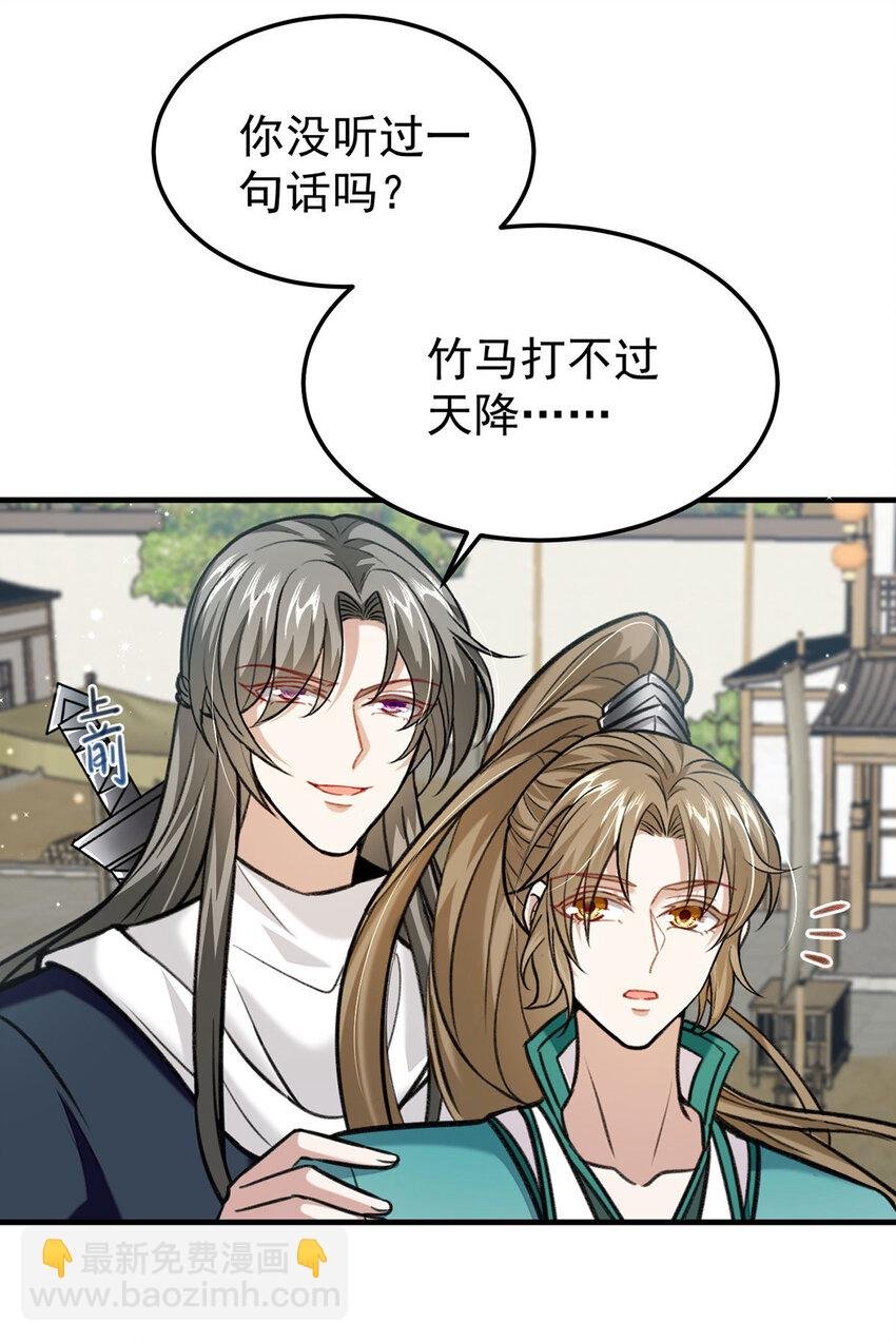 第63话 卿卿我我