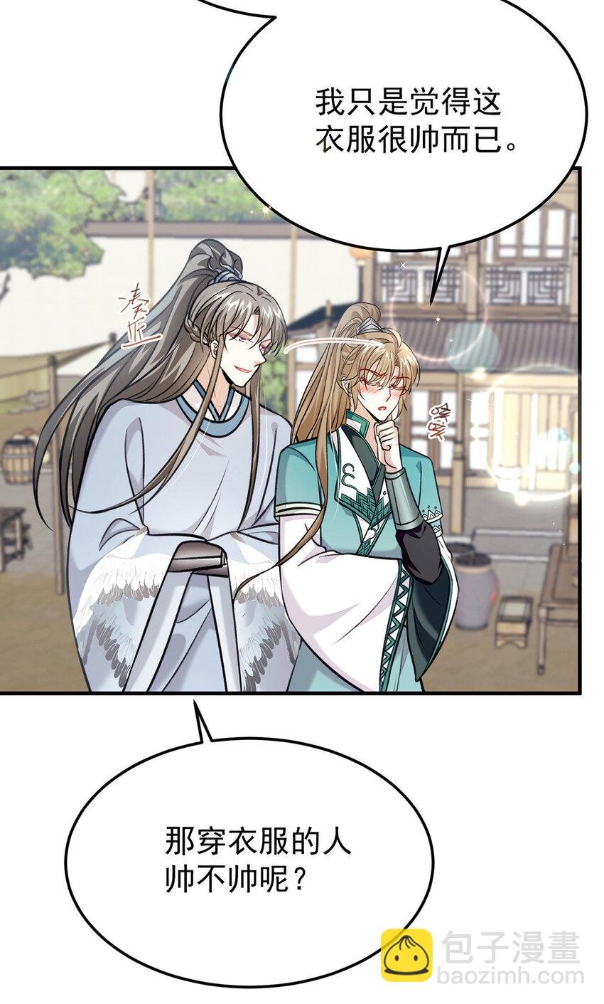 第63话 卿卿我我