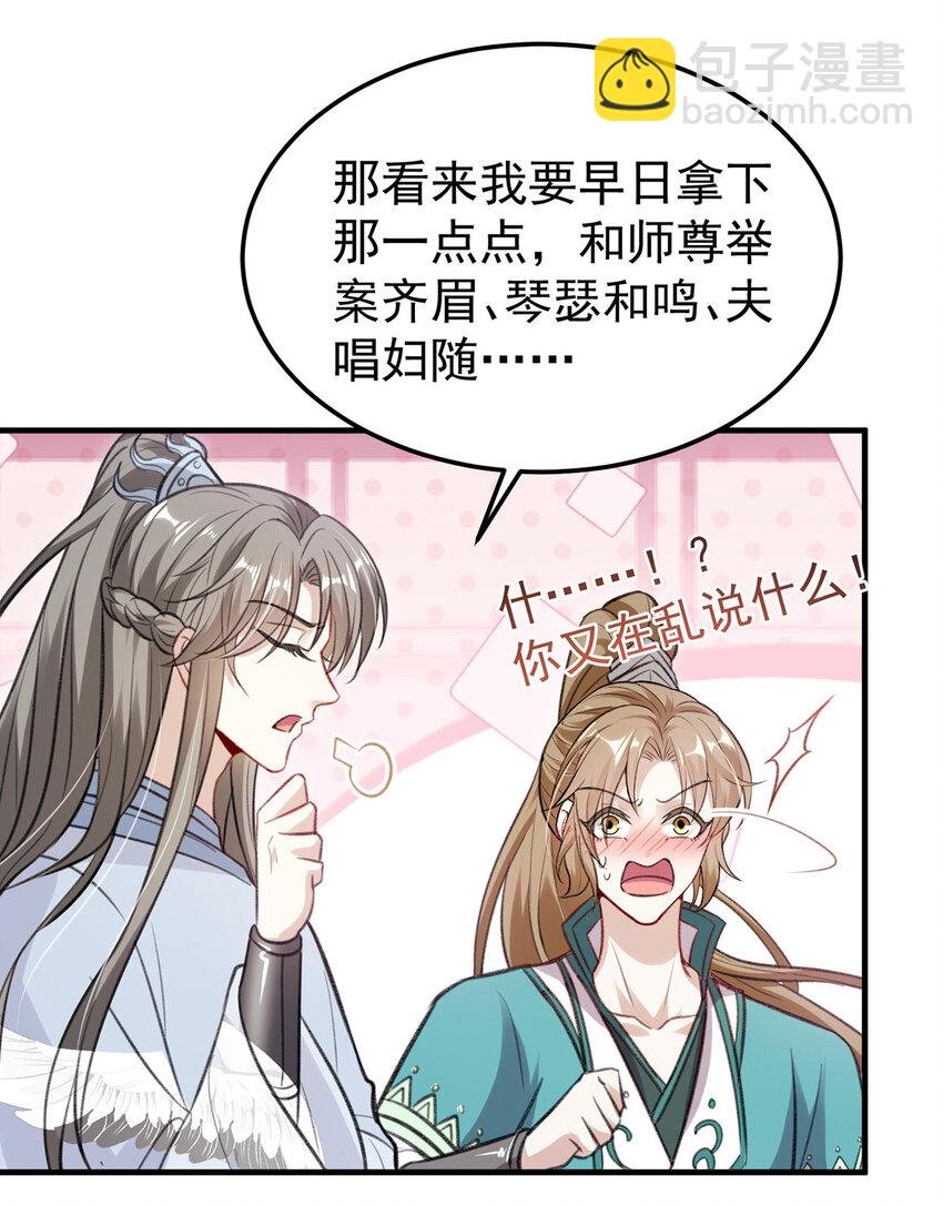 第63话 卿卿我我