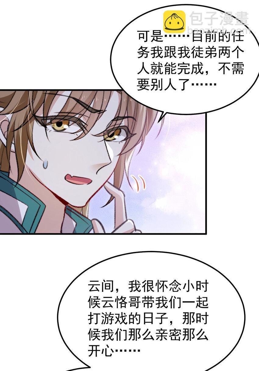 第63话 卿卿我我