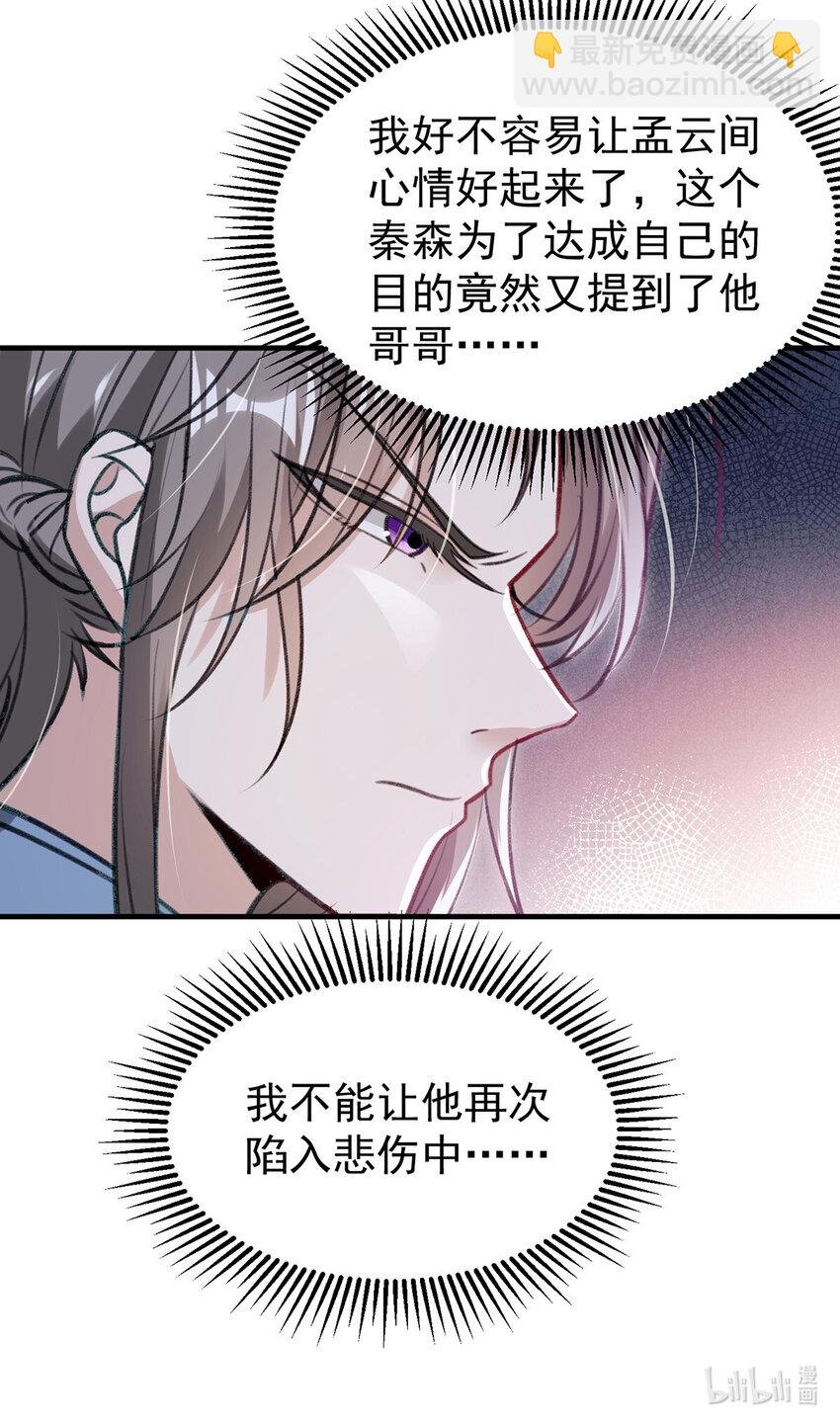 第63话 卿卿我我