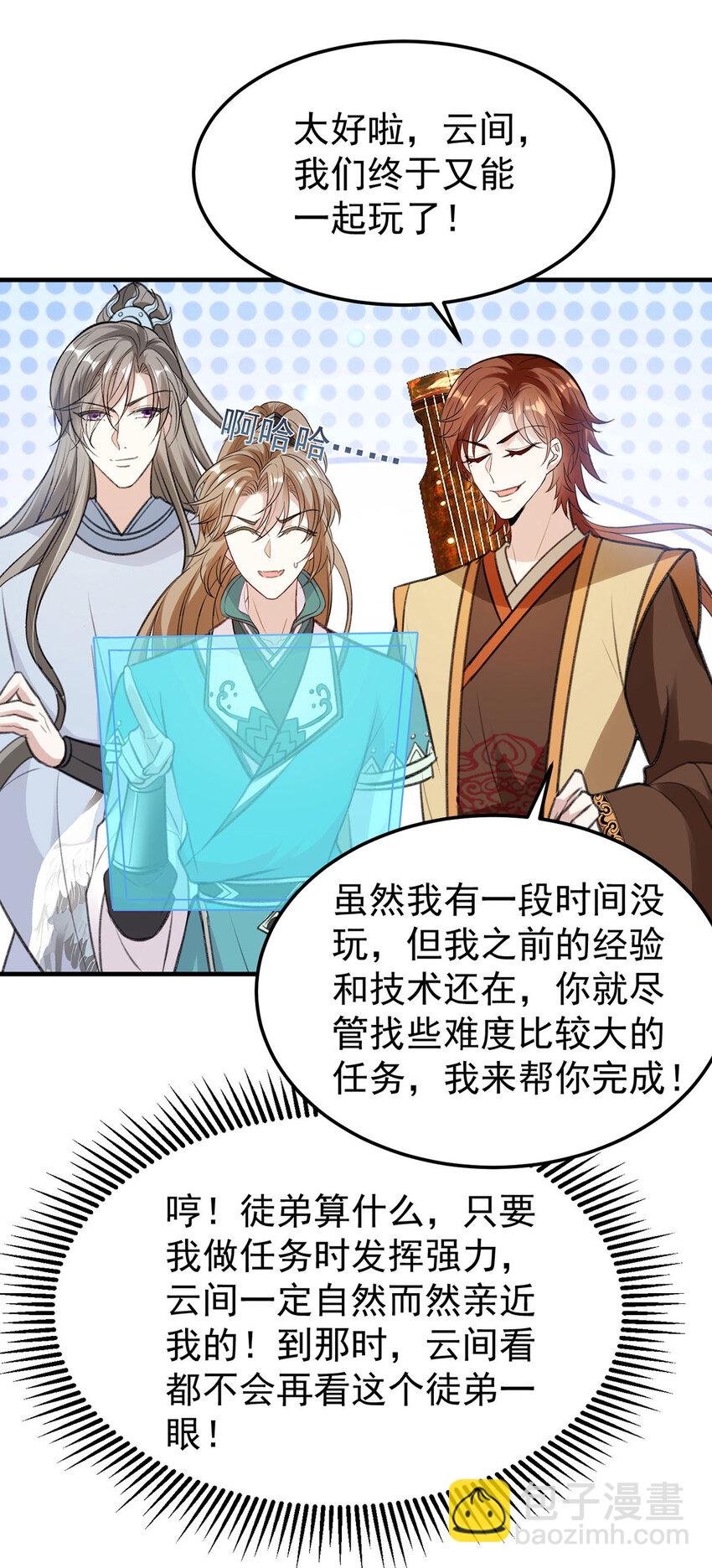第64话 这样就不冷了