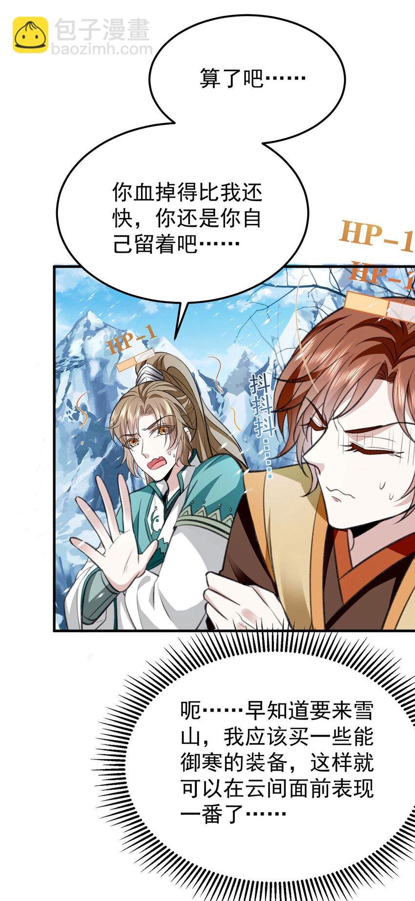 第64话 这样就不冷了