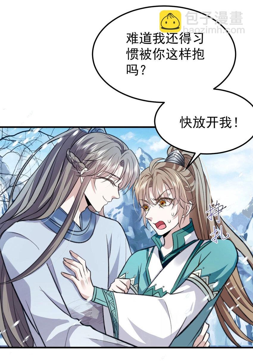 第64话 这样就不冷了