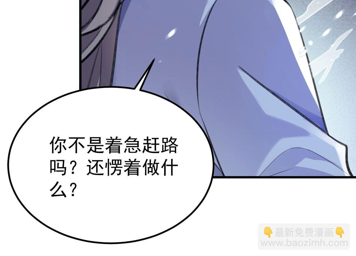第65话 抱紧我