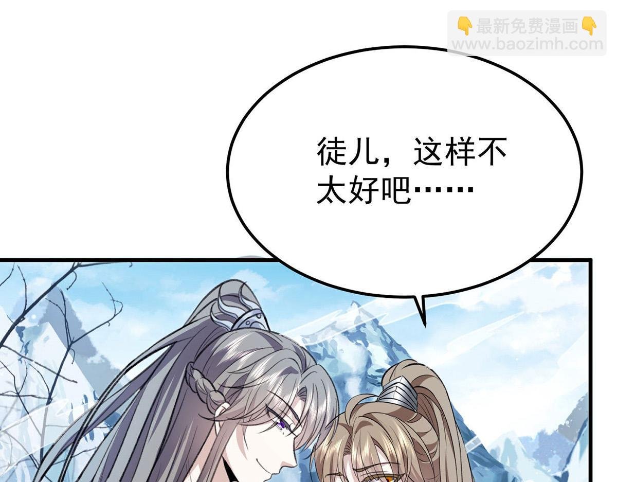 第65话 抱紧我