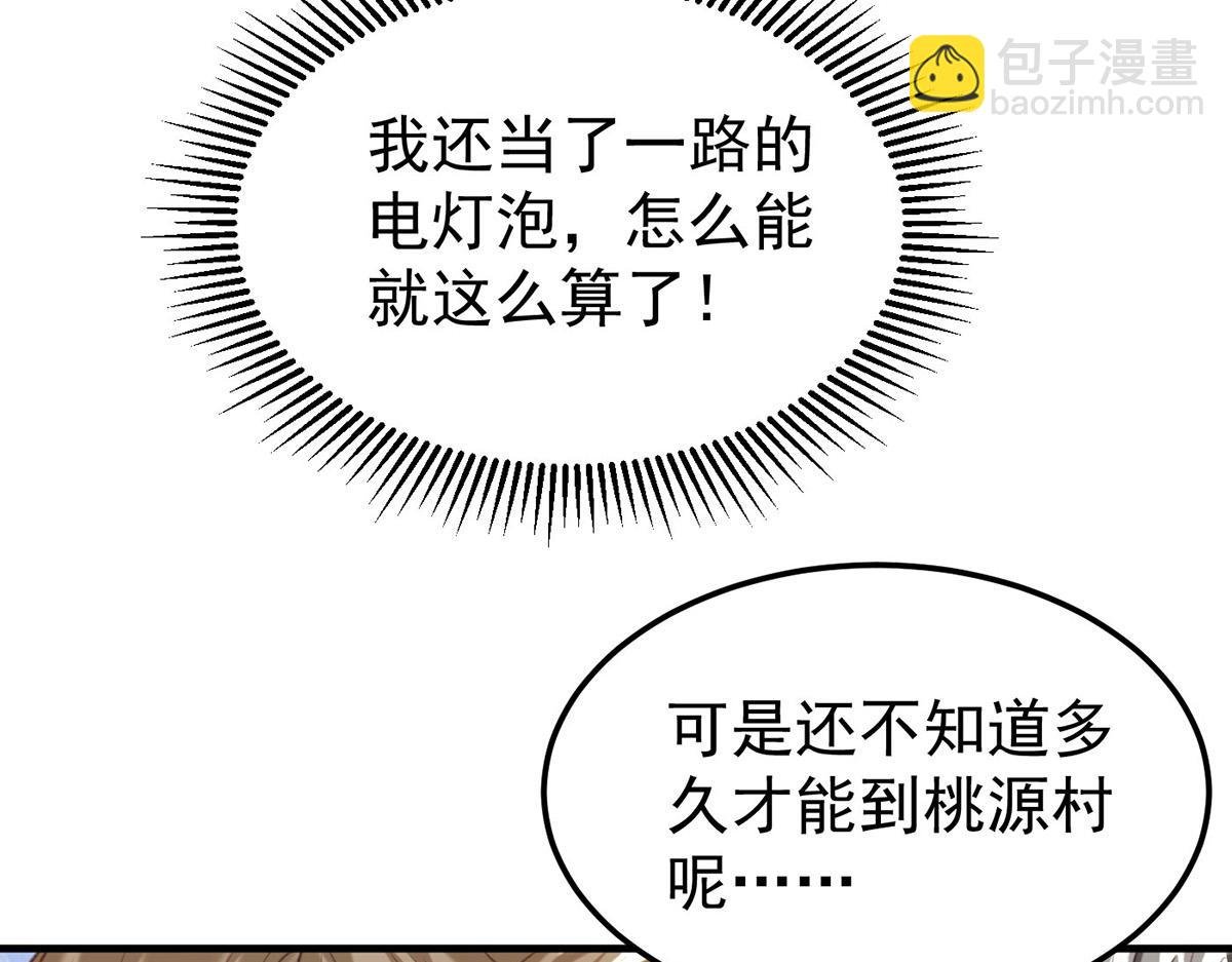 第65话 抱紧我