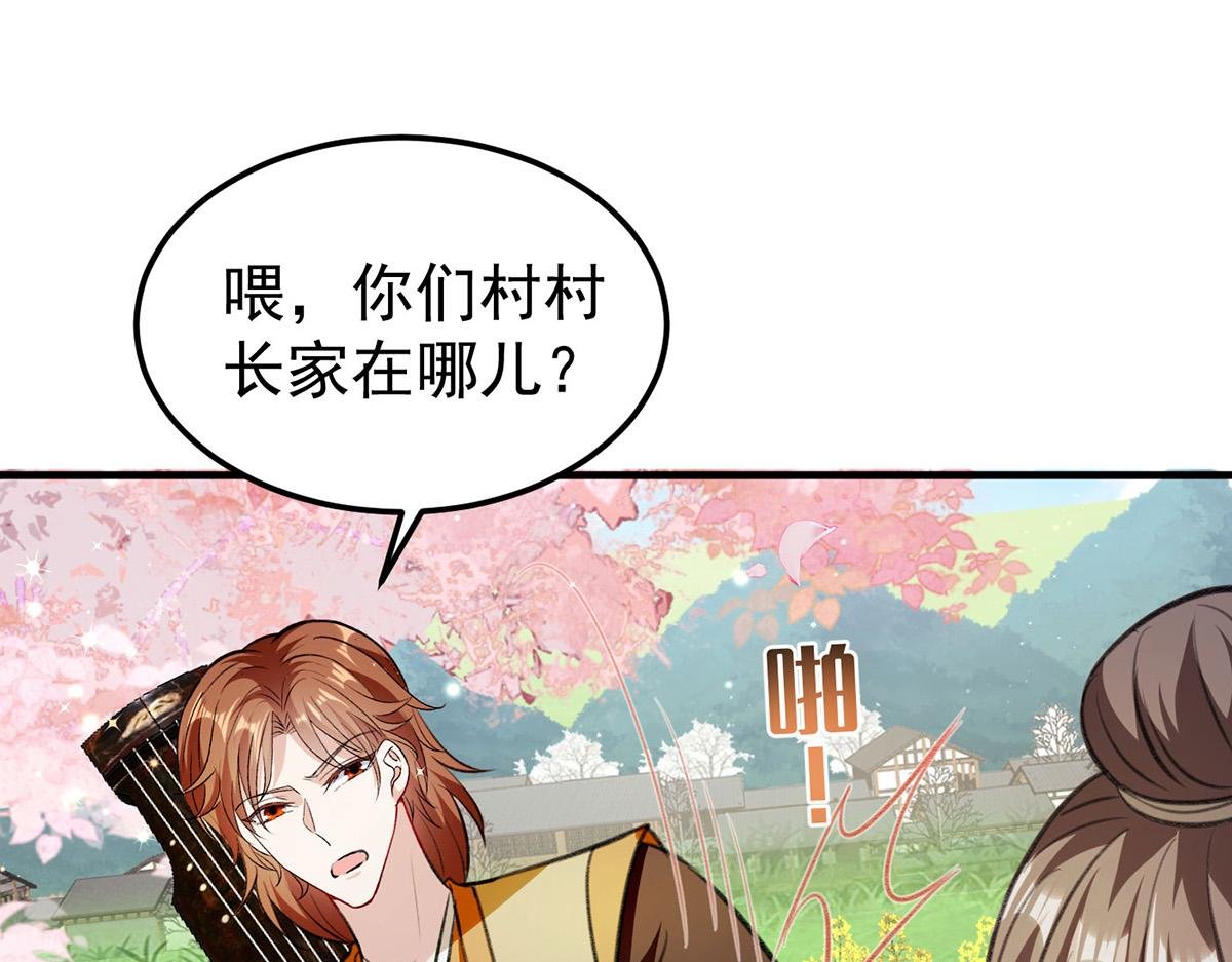 第66话 真实的桃源村